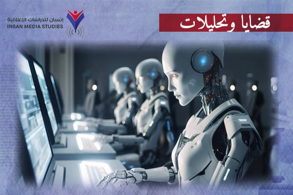 الصحافة في زمن الذكاء الاصطناعي| كيف تحولت الخوارزميات إلى مصانع للأخبار المزيفة؟